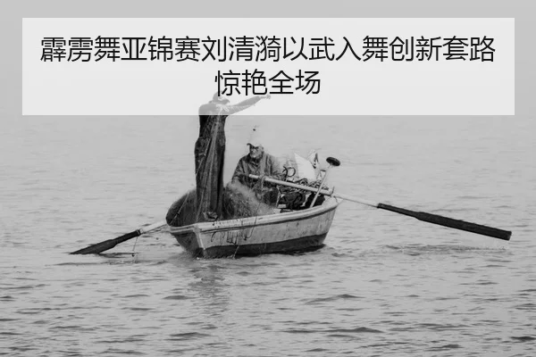 pi-li-wu-ya-jin-sai-liu-qing-yi-yi-wu-ru-wu-chuang-xin-tao-lu-jing-yan-quan-chang-2-318.jpg